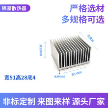 錦豪電子生產 鋁材新能源鋁型材散熱器 鋁合金擠壓散熱片源頭廠家