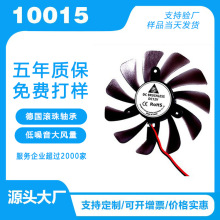 廠家供應支架風扇靜音顯卡風扇滅蚊燈凈化器散熱風扇