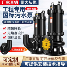定制QDX潛水泵大功率380V/220純銅電機家用抽水農用灌工業排污泵