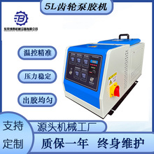 5L齒輪泵熱熔膠機 床墊噴膠機 手動噴膠全自動