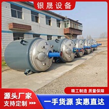 定制304不銹鋼反應釜 3噸5噸10噸電加熱攪拌釜 不銹鋼反應釜廠家