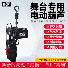 1 噸 2 噸 G80 單鏈便攜式移動舞台桁架電動鏈式提升機電動葫蘆