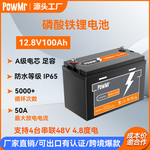 PowMr12.8V100AH/150/200/300AHF늳Դlifepo4늳ؿ羳