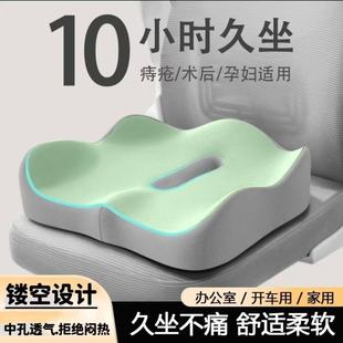 記憶棉坐墊辦公室椅子椅墊久坐神器加厚座墊屁墊久坐不累