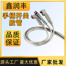12V電動噴霧器配件雙線手柄開關膠管 帶調速膠管 防凍管冬天不硬