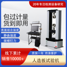 現貨MWD-50微機控制人造板試驗機萬能拉壓力試驗機抗折抗壓試驗機