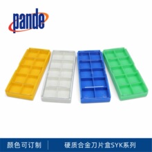 數控刀片盒 硬質合金刀片盒 高透蓋單向塑膠包裝盒 刀粒工具盒