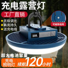 led充電燈泡飛碟燈露營燈戶外燈長續航擺攤type-c爆亮源頭工廠