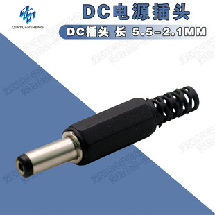 ʽDCֱԴ^DC-005Դ^5.5*2.1/2.5MM