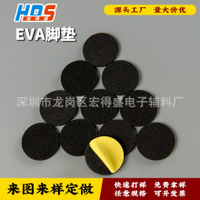 廠家供應圓形EVA腳墊EVA膠貼泡棉墊片帶膠EVA膠墊批發