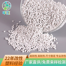 定制PP改性料 高強度增強PP20%注塑成型擠出聚丙烯玻纖增強PP 