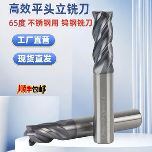 鎢鋼銑刀4刃平刀不銹鋼用動態銑粗精一體硬質合金塗層數控刀具