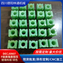 DECJ0907F級高強度層壓玻璃布板 綠色