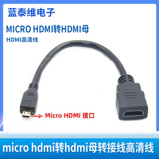 microhdmiDhdmiĸDӾCƽPӛyO侀L0.2