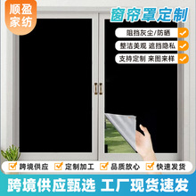 便攜式旅行遮光陽台窗簾免打孔DIY可裁剪黑色窗簾塗銀全遮光遮陽