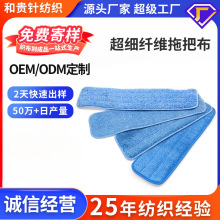 跨境熱銷超細纖維拖把布替換頭平板粘貼纖維布條紋清潔拖布定制