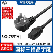 純銅國標電源線三插品字尾電源線台式機投影機適配器1.5m0.75平方