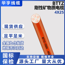 廠家國標阻燃電纜線BTTZ 3芯銅護套礦物絕緣電纜無氧銅純銅芯電力