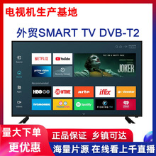 液晶電視機批發4K  smart  TV  網絡智能T2外貿電視32寸42寸55寸