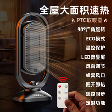 PTC陶瓷取暖器家用搖頭定時可遙控人體感應電暖器全屋速熱暖風機