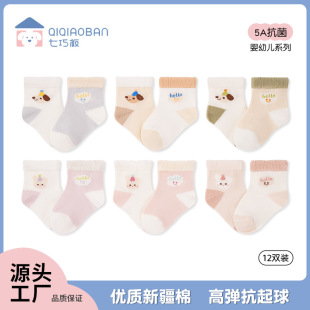 七巧板嬰兒襪 春夏薄棉中筒襪盒裝卡通新生兒襪子0-1歲無骨寶寶襪