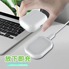 蘋果藍牙耳機無線充電器 適用於airpods無線充電器2代3代手機可用