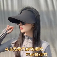 升級版寬檐遮臉無痕一體防曬帽夏天女可卷空頂帽冰絲遮陽太陽帽子