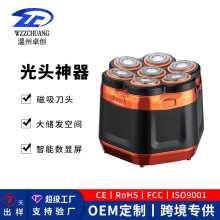 廠家批發新品男士電動剃須刀理發自助刮光頭神器七刀頭剃光頭水洗