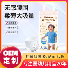 嬰兒尿不濕棉柔透氣 高腰不側漏超薄男女寶寶拉拉褲外貿批發