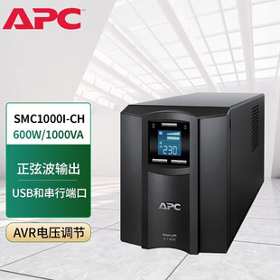 APCUPSԴSMCϵھʽԴ1KVA/600W SMC1000I-CH