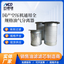油氣分離濾清器空壓機保養配件油分桶內置型油分芯4000小時