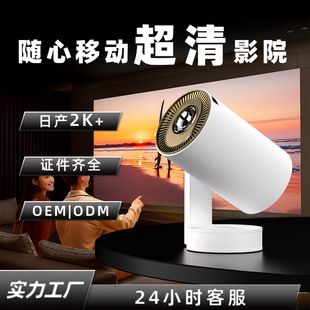 4K高清智能投影儀旋轉雲台雙頻WiFi6+ BT5.0便攜式家庭影院
