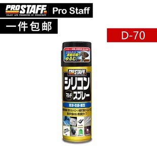 ƷPROSTAFF D70 D39ħzX݆ͷP]