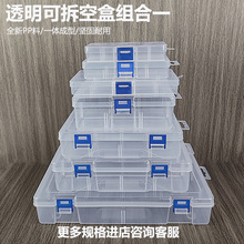透明長方形翻蓋pp無插片空盒 材料五金工具口罩包裝盒 配飾收納盒