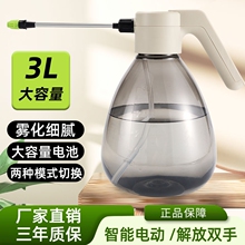 3L電動噴壺園藝澆花充電式打葯消毒噴水壺家用澆花噴壺澆水壺花灑