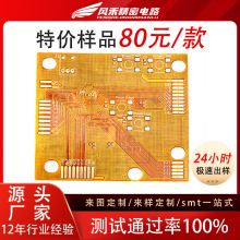 fpc柔性電路板生產廠家雙面沉金超薄耐高溫FPC線路板軟板抄板打樣