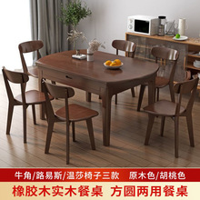 餐桌家用現代簡約小戶型實木伸縮折疊多功能方圓兩用飯桌可變圓桌