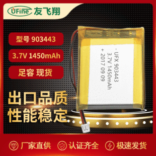 903443 1450mAh3.7vGPSiþۺ늳