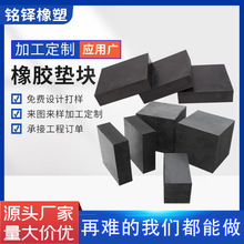 防震降噪橋梁減震墊塊橡膠墊塊減震工業橡膠板緩沖膠塊橡膠墊塊