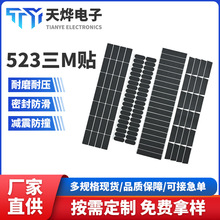 硅膠防滑貼黑色硅膠音響底座緩沖墊片方形背膠支架固定硅膠腳墊