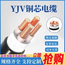 銅芯電纜線yjv3+2芯4芯5+1芯16 25 50平方多規格無氧銅低壓電纜線