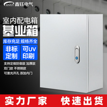 配電箱室內基業箱動力箱低壓成套配電控制箱商家用防水加厚電表箱
