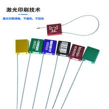 一次性鋁合金鋼絲封條防盜鉛封物流集裝箱封簽鎖貨櫃車扎帶2.0mm
