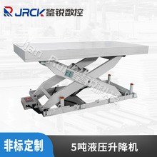 鑒銳數控固定電動升降平台剪叉式液壓升降機板式家具連線專業定做