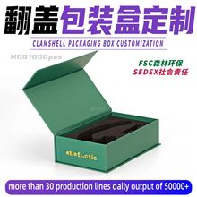 磁吸書型包裝盒定制 成人禮品盒燙金盒子印刷工廠翻蓋盒定logo