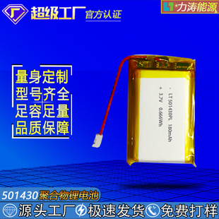 501430о۲Ħxֱָyi180mAh3.7Vۺ늳