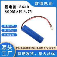 18650鋰電池 美容儀小風扇充電寶A品電芯18650電池組800mah現貨