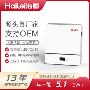 家用儲能壁掛式鋰電池 48/51.2V 100AH穩壓高容量