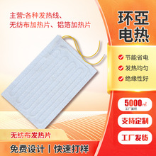 廠家發熱片無紡布發熱片碳纖維阻燃電熱片復合纖維坐墊加熱片批發