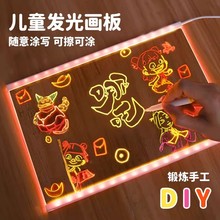 兒童發光畫板diy手寫送筆可擦寫廣告牌透明亞克力寫字板繪畫玩具
